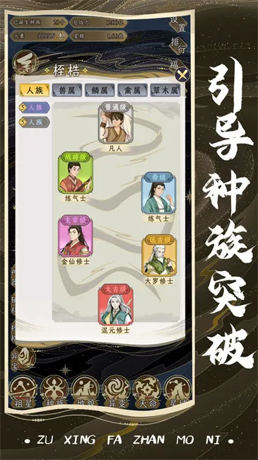 祖星发展模拟器内置菜单 祖星发展模拟器内置菜单