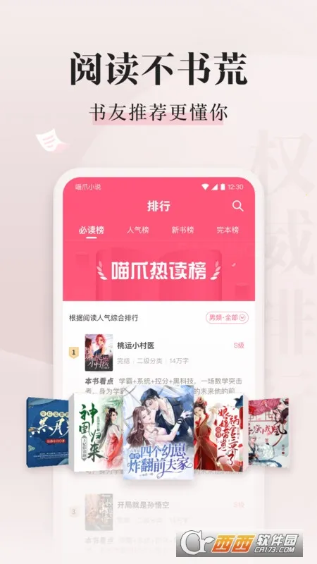 ��צС˵��Ѱ�v5.0.8.1 �ֻ���