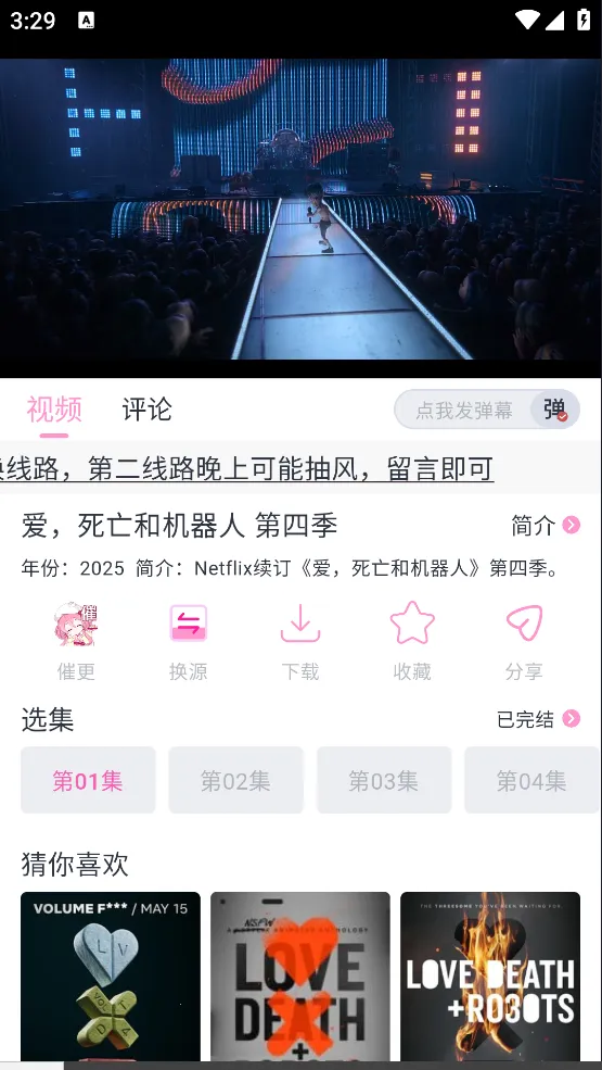 花子动漫最新版下载 花子动漫最新版下载