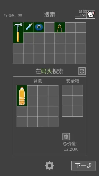 老鼠大冒险MOD作弊菜单 老鼠大冒险MOD作弊菜单