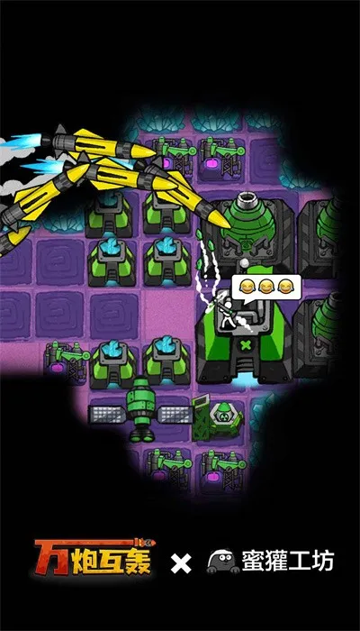 万炮互轰免广告 万炮互轰免广告