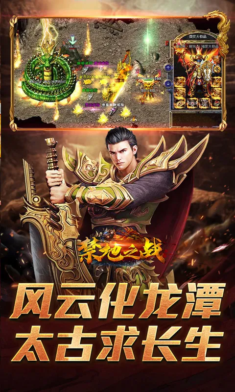 ����֮ս2026���°汾v1.0.2 ��׿��