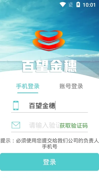 ����������(��˰����ƽ̨)v3.3.7 �ֻ���