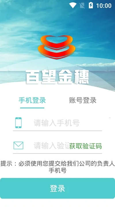 ����������(��˰����ƽ̨)v3.3.7 �ֻ���