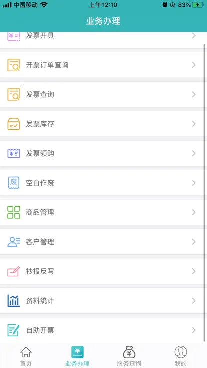 ����������(��˰����ƽ̨)v3.3.7 �ֻ���