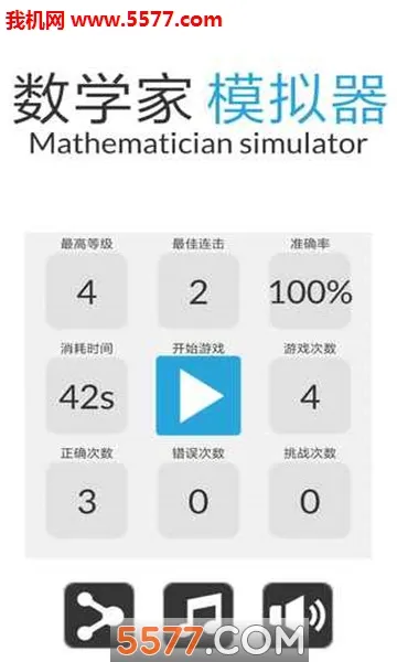 ��ѧ��ģ����2026���ذ�װv1.0.3 �ٷ�����