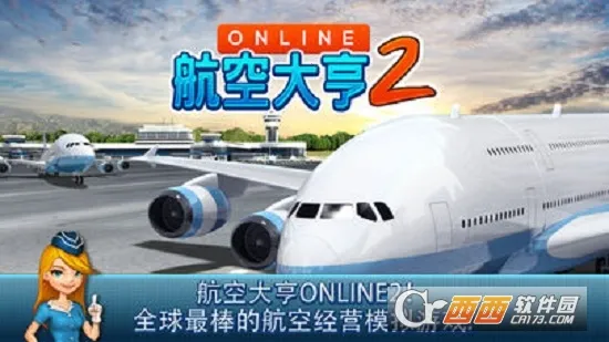 AT Online 2(���վ�Ӫ��Ϸ)v1.9.6 �ٷ�����