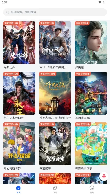 �·�����(������ԴAPP)v1.2.0 ��׿��