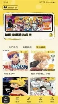 云漫漫画小屋最新手机版 云漫漫画小屋最新手机版