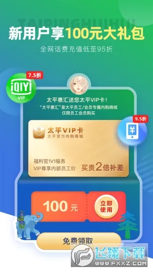 ̫ƽ�ݻ�2026���ذ�װv4.7.7 �ٷ�����