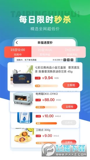 ̫ƽ�ݻ�2026���ذ�װv4.7.7 �ٷ�����