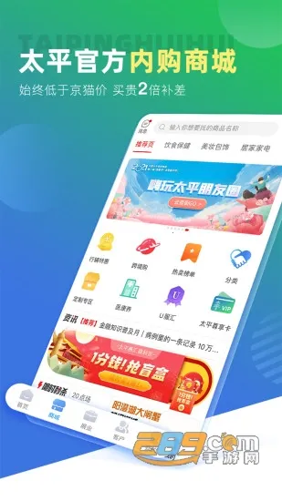 ̫ƽ�ݻ�2026���ذ�װv4.7.7 �ٷ�����