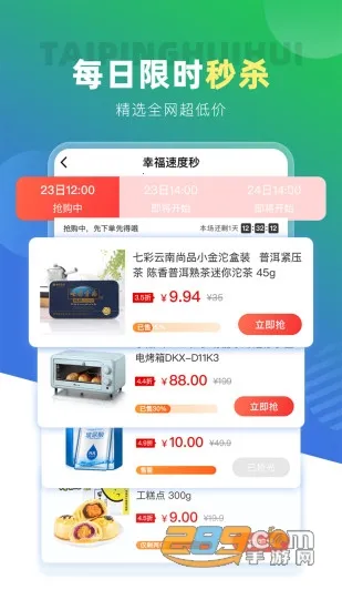 ̫ƽ�ݻ�2026���ذ�װv4.7.7 �ٷ�����