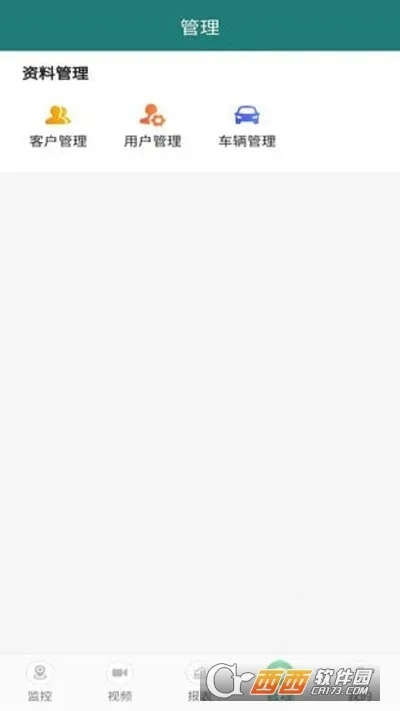 �ײ鳵�����ֻ���v3.2.35 �ٷ�����