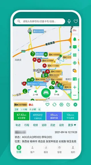 易查车最新手机版 易查车最新手机版