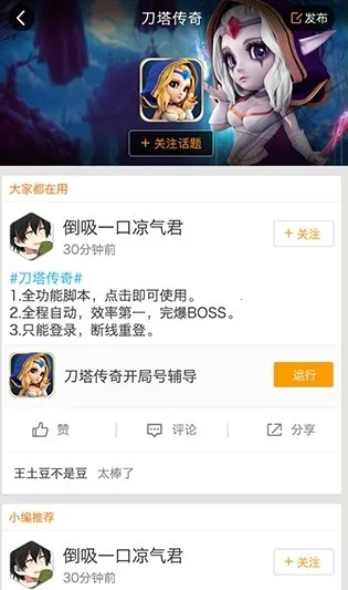 ��Ϸ���ѹ�������v3.0.2 �ֻ���