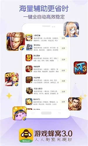 ��Ϸ���ѹ�������v3.0.2 �ֻ���