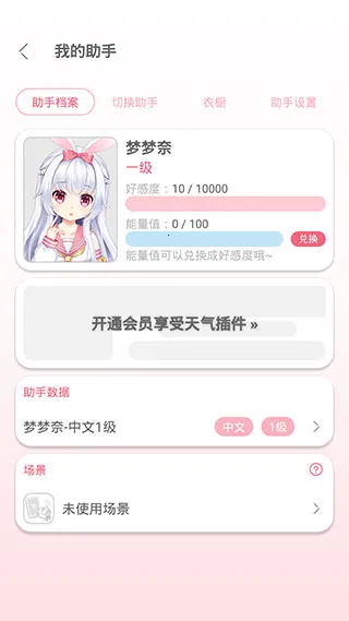 兽耳助手破解版 兽耳助手破解版