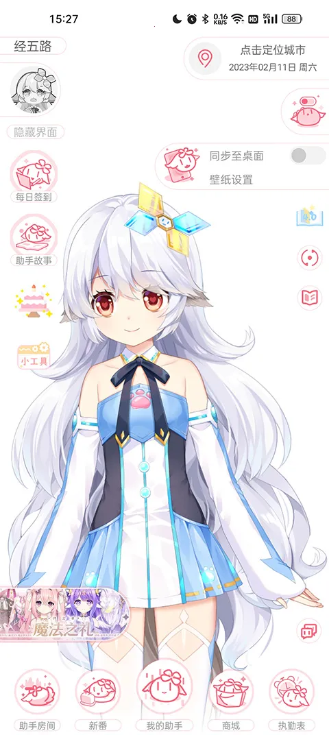 兽耳助手破解版 兽耳助手破解版