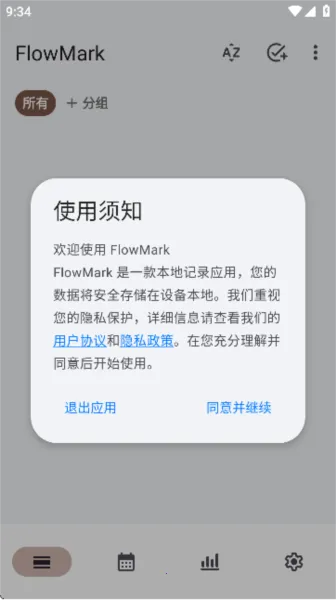 flowmark破解版 flowmark破解版