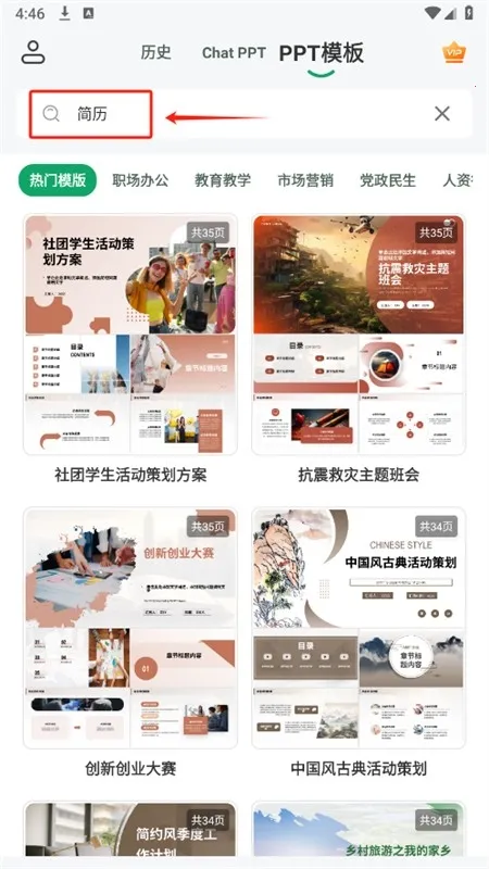 ChatPPT������׿���°汾