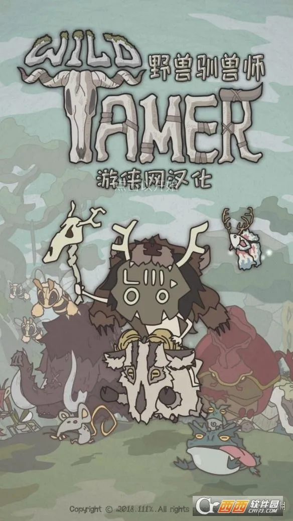 Wild Tamer(驯兽师冒险游戏) Wild Tamer(驯兽师冒险游戏)