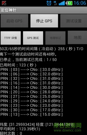 ��λ����(���Ƕ�λ����)v1.0 �ٷ�����