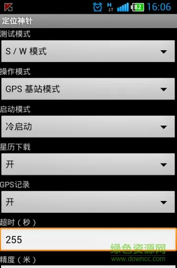 ��λ����(���Ƕ�λ����)v1.0 �ٷ�����