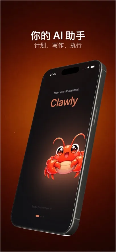 Clawly AI(AI���ܿͻ���)v1.0.1 ��Ѱ�