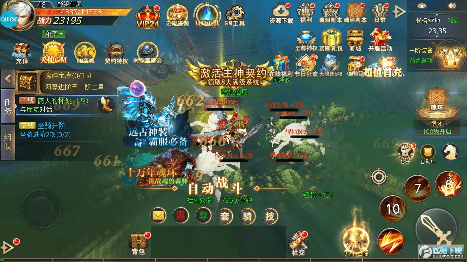 ����������׿���ֻ���v4.0 �ֻ���