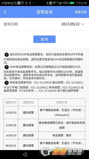 Ħ����GPS(������������)v8.7.2 ��Ѱ�