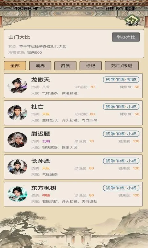 ��������ģ����(���ɾ�Ӫ��Ϸ)v1.0.0 ��׿��