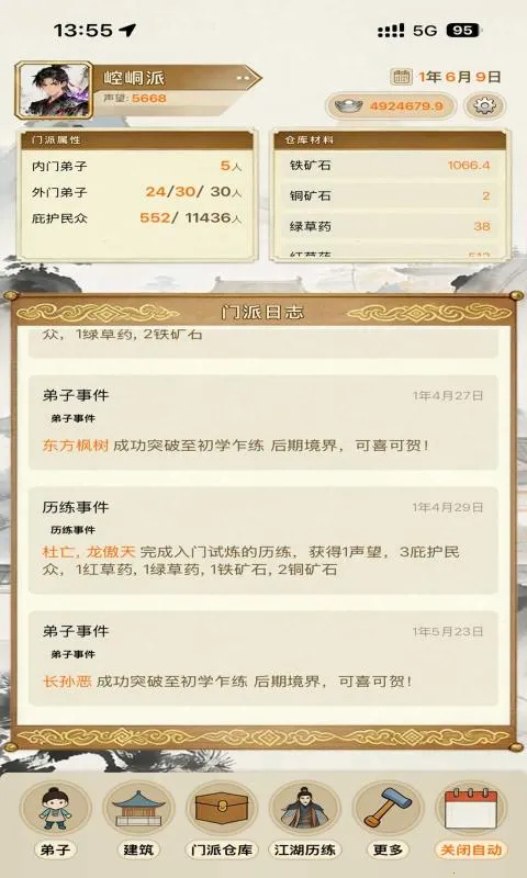 ��������ģ����(���ɾ�Ӫ��Ϸ)v1.0.0 ��׿��