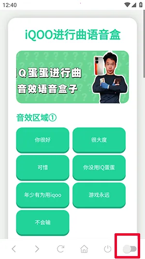 如何开启悬浮窗配图1