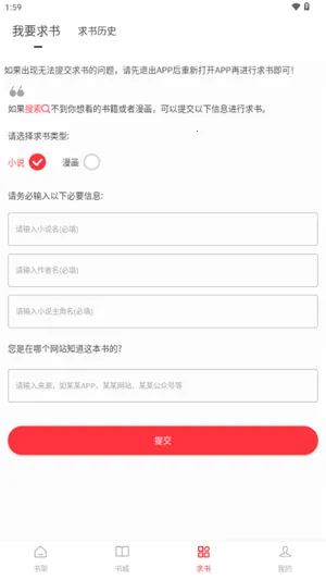 ��Ϫ��(С˵�����Ķ�)v1.0.2 �ٷ�����