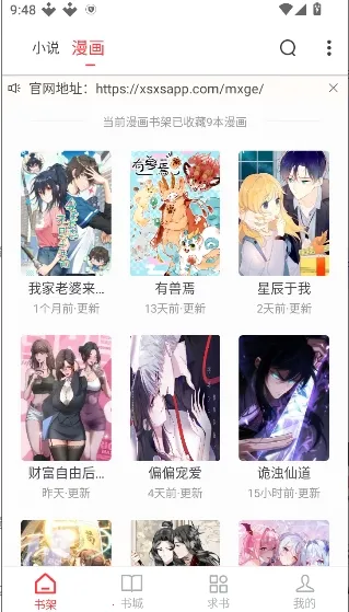 ��Ϫ��(С˵�����Ķ�)v1.0.2 �ٷ�����