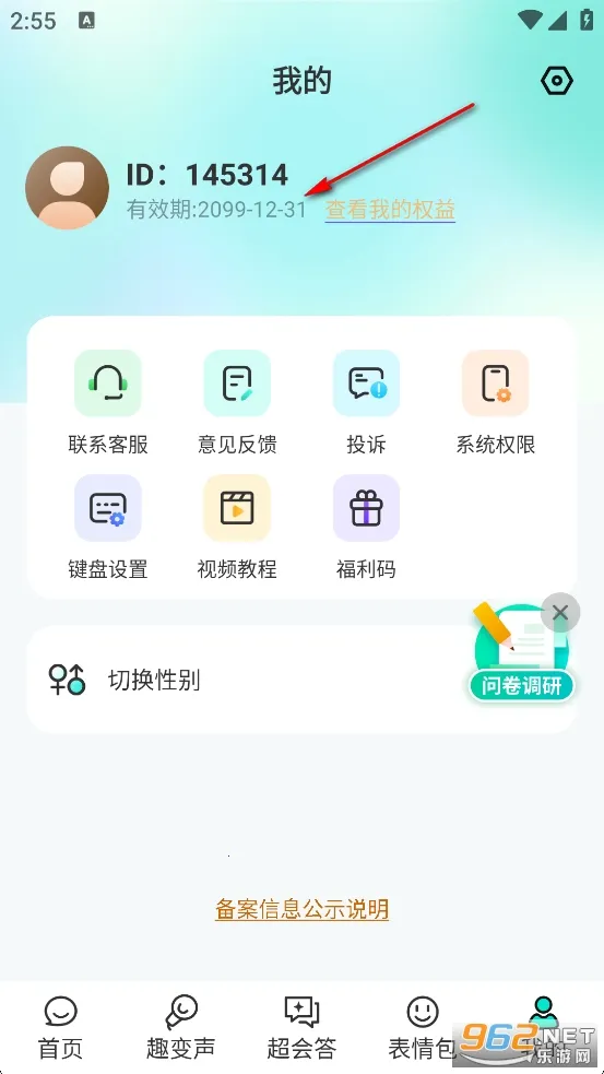 AI全能输入法(智能输入法工具) AI全能输入法(智能输入法工具)