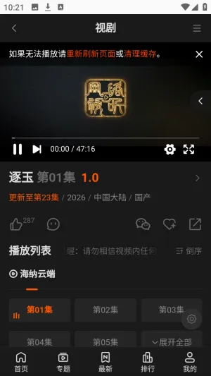 ����TVȫ��VIPӰ��2026���ذ�װv1.0.1 ��׿��