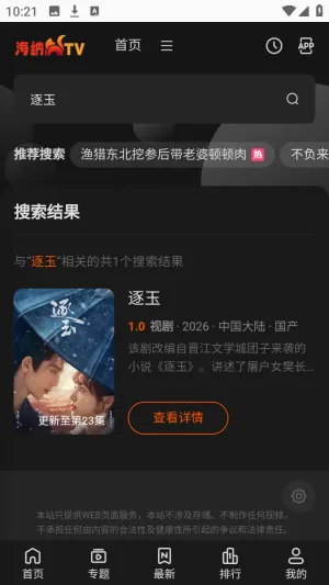 ����TVȫ��VIPӰ��2026���ذ�װv1.0.1 ��׿��