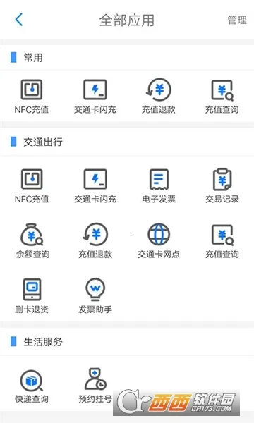 ��������ͨ2026����v6.9.5 �ֻ���