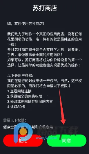 �մ��̵괥���氲׿���ֻ���v1.0 �ٷ�����