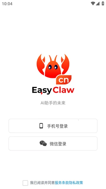 猎豹移动龙虾软件EasyClaw官方版 猎豹移动龙虾软件EasyClaw官方版