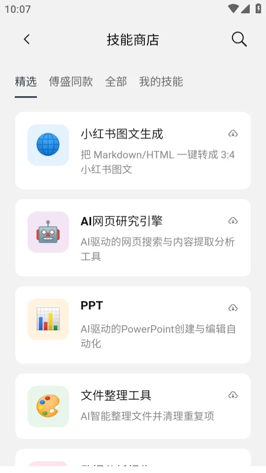 �Ա��ƶ���Ϻ����EasyClaw(AIԶ�̲ٿ�����)v2026.3.62 �ٷ�����