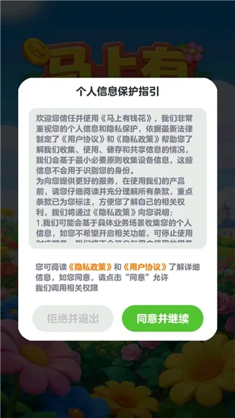 ������Ǯ��(����ϳ�С��Ϸ)v1.0.0.0 ��׿��