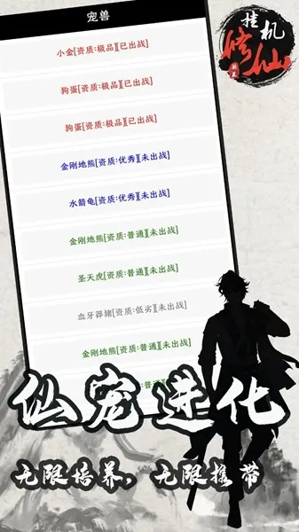 �������ɴ�2�ƽ��(���ɽ�ɫ������Ϸ)v1.81 ��׿��