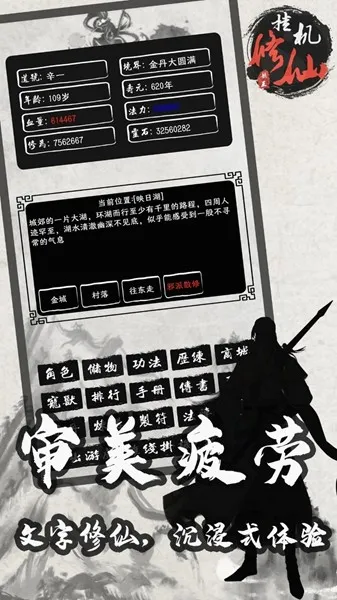 �������ɴ�2�ƽ��(���ɽ�ɫ������Ϸ)v1.81 ��׿��