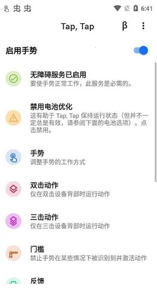 tap tap˫����������2026�ٷ����°汾v1.6.2 ��׿��