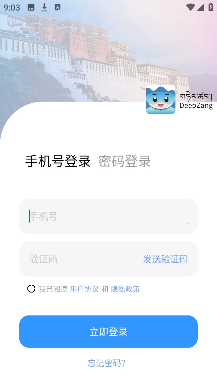 deepzang���﷭��(���﷭������)v1.2 ��׿��