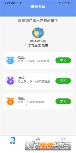 ȫ��������(֪ʶ����ƽ̨)v1.1.1 �ֻ���