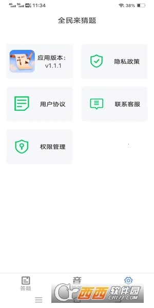 ȫ��������(֪ʶ����ƽ̨)v1.1.1 �ֻ���